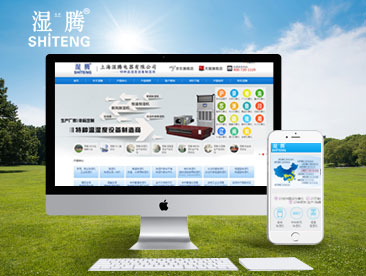 濕騰電器
