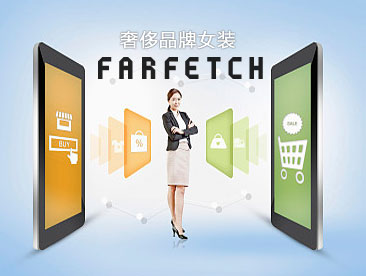 Farfetch網站建設