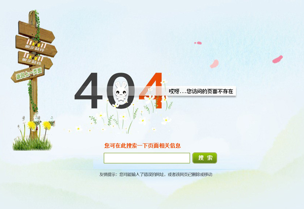 404頁面設置方法 404頁面設置方法